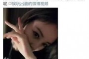 娱乐吃瓜李小璐视频